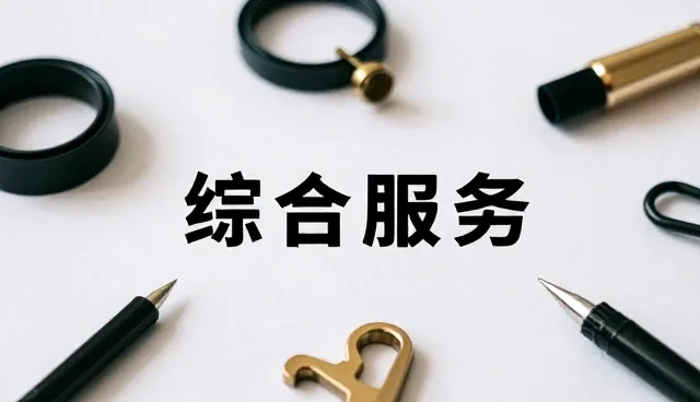 杭州练字文化创意有限公司